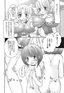 Page 152 of Densetsu no Chinko o Sagase! - preview thumbnail