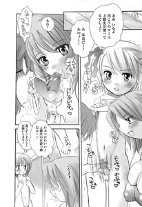 Page 156 of Densetsu no Chinko o Sagase! - preview thumbnail
