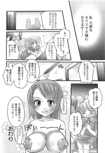 Page 30 of Densetsu no Chinko o Sagase! - preview thumbnail