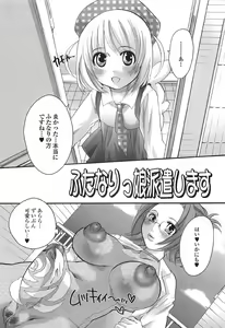 Page 34 of Densetsu no Chinko o Sagase! - preview thumbnail