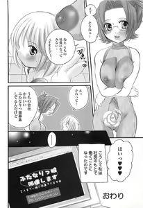 Page 54 of Densetsu no Chinko o Sagase! - preview thumbnail