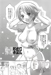 Page 56 of Densetsu no Chinko o Sagase! - preview thumbnail