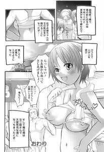 Page 74 of Densetsu no Chinko o Sagase! - preview thumbnail
