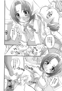 Page 78 of Densetsu no Chinko o Sagase! - preview thumbnail