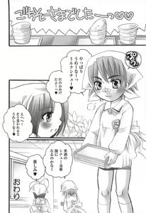 Page 90 of Densetsu no Chinko o Sagase! - preview thumbnail