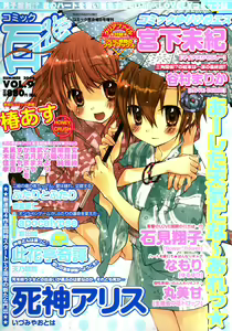 Futari to Futari - hentai manga cover image