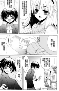 Page 40 of Shashutsu HAPPY END Shugi | 體內射出HAPPYEND主義❤ - preview thumbnail