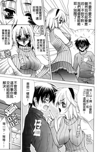 Page 42 of Shashutsu HAPPY END Shugi | 體內射出HAPPYEND主義❤ - preview thumbnail