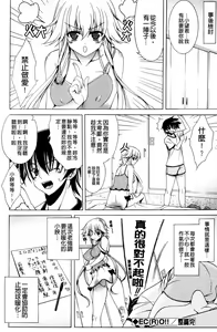 Page 73 of Shashutsu HAPPY END Shugi | 體內射出HAPPYEND主義❤ - preview thumbnail