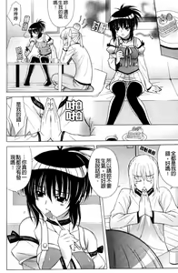 Page 77 of Shashutsu HAPPY END Shugi | 體內射出HAPPYEND主義❤ - preview thumbnail
