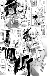 Page 78 of Shashutsu HAPPY END Shugi | 體內射出HAPPYEND主義❤ - preview thumbnail
