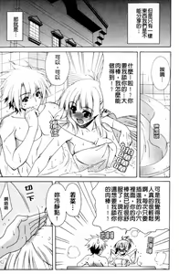 Page 8 of Shashutsu HAPPY END Shugi | 體內射出HAPPYEND主義❤ - preview thumbnail