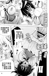 Page 84 of Shashutsu HAPPY END Shugi | 體內射出HAPPYEND主義❤ - preview thumbnail