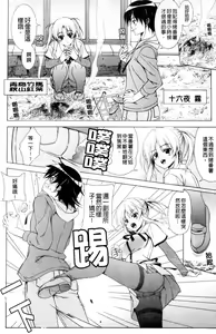 Page 91 of Shashutsu HAPPY END Shugi | 體內射出HAPPYEND主義❤ - preview thumbnail