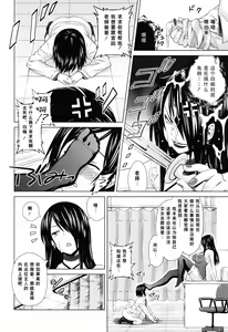 Page 11 of Asobare Dear Sex Friend - preview thumbnail