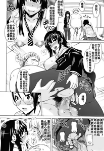 Page 147 of Asobare Dear Sex Friend - preview thumbnail