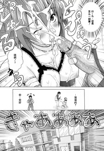 Page 168 of Asobare Dear Sex Friend - preview thumbnail