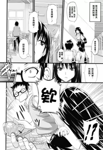 Page 179 of Asobare Dear Sex Friend - preview thumbnail