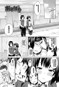 Page 42 of Asobare Dear Sex Friend - preview thumbnail