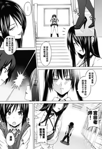 Page 46 of Asobare Dear Sex Friend - preview thumbnail