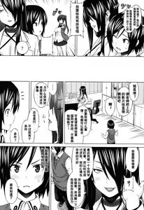 Page 47 of Asobare Dear Sex Friend - preview thumbnail