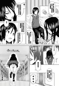 Page 59 of Asobare Dear Sex Friend - preview thumbnail