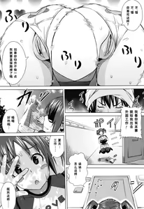 Page 80 of Asobare Dear Sex Friend - preview thumbnail