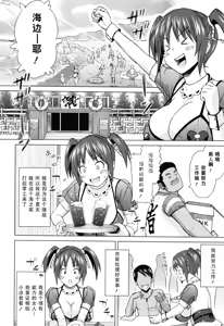 Page 81 of Asobare Dear Sex Friend - preview thumbnail