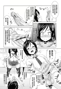Page 9 of Asobare Dear Sex Friend - preview thumbnail