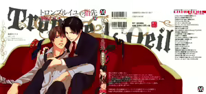 Trompe Loeil no Yubisaki — hentai manga cover on Fhentai