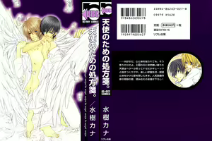 Tenshi no Tame no Shohousen - Recipe for angel - hentai manga cover image