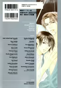 Page 2 of Tadayoedo Shizumazu, Saredo Naki mo Sezu - preview thumbnail