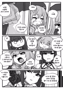 Page 38 of 챕터 - preview thumbnail
