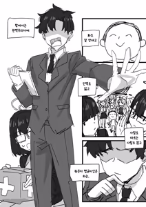제 젖 빨면서 자는 선생님 - hentai manga cover image