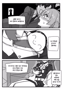 Page 4 of 제 젖 빨면서 자는 선생님 - preview thumbnail