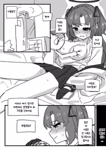 Page 7 of 제 젖 빨면서 자는 선생님 - preview thumbnail