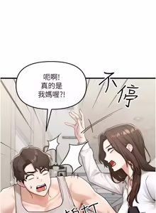 Page 107 of 朋友妈妈我天菜 | 朋友媽媽我天菜 1-7 - preview thumbnail