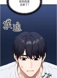 Page 108 of 朋友妈妈我天菜 | 朋友媽媽我天菜 1-7 - preview thumbnail