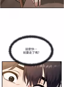 Page 112 of 朋友妈妈我天菜 | 朋友媽媽我天菜 1-7 - preview thumbnail