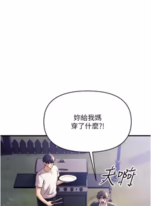 Page 115 of 朋友妈妈我天菜 | 朋友媽媽我天菜 1-7 - preview thumbnail