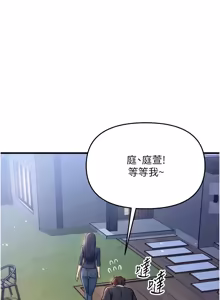 Page 117 of 朋友妈妈我天菜 | 朋友媽媽我天菜 1-7 - preview thumbnail