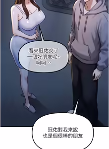 Page 16 of 朋友妈妈我天菜 | 朋友媽媽我天菜 1-7 - preview thumbnail