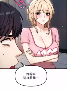 Page 66 of 朋友妈妈我天菜 | 朋友媽媽我天菜 1-7 - preview thumbnail
