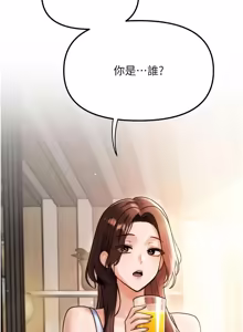 Page 8 of 朋友妈妈我天菜 | 朋友媽媽我天菜 1-7 - preview thumbnail
