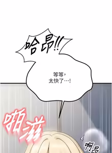 Page 92 of 朋友妈妈我天菜 | 朋友媽媽我天菜 1-7 - preview thumbnail
