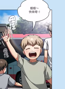 Page 105 of 难忘的夏令营 | 難忘的夏令營 1-6 END - preview thumbnail