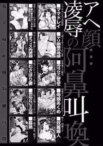 Page 28 of SINK - Jokyōshi Gakuen C06 ESP - preview thumbnail