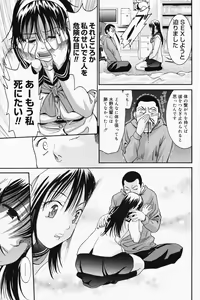 Page 117 of Manga Bangaichi 2008-04 - preview thumbnail