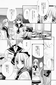 Page 152 of Manga Bangaichi 2008-04 - preview thumbnail