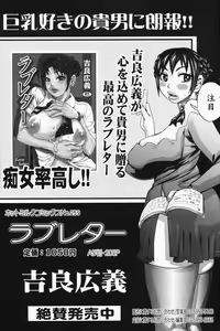 Page 167 of Manga Bangaichi 2008-04 - preview thumbnail